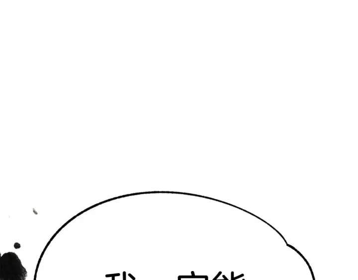 《法师家族的恶少小儿子》第45话 来自姐姐的考验图257