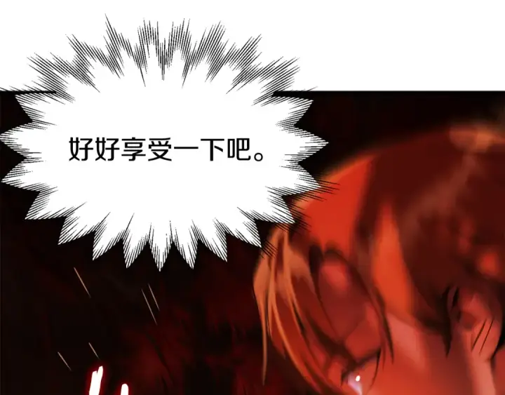 《法师家族的恶少小儿子》第45话 来自姐姐的考验图28