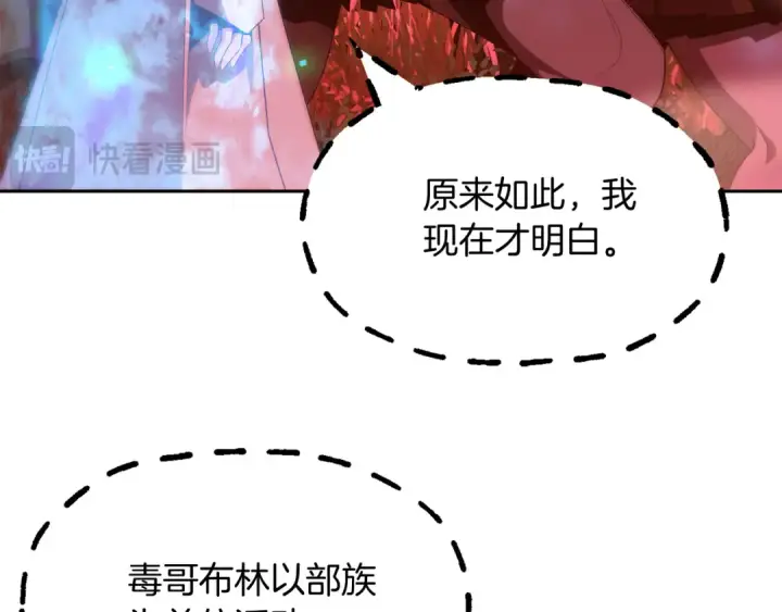 《法师家族的恶少小儿子》第45话 来自姐姐的考验图7