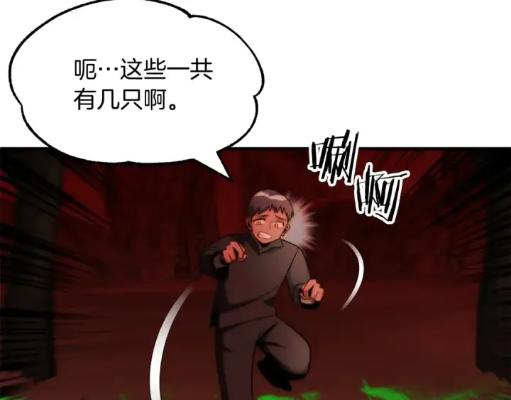 《法师家族的恶少小儿子》第45话 来自姐姐的考验图76