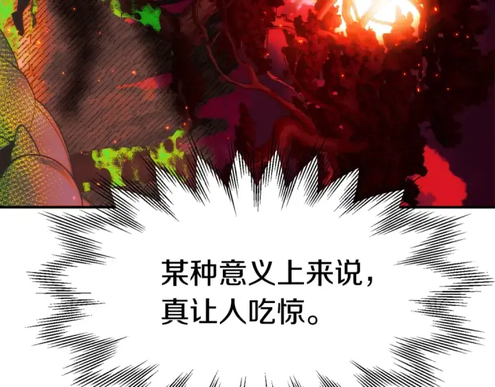 《法师家族的恶少小儿子》第45话 来自姐姐的考验图81