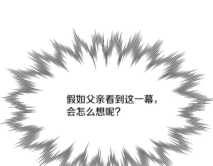 《法师家族的恶少小儿子》第45话 来自姐姐的考验图83