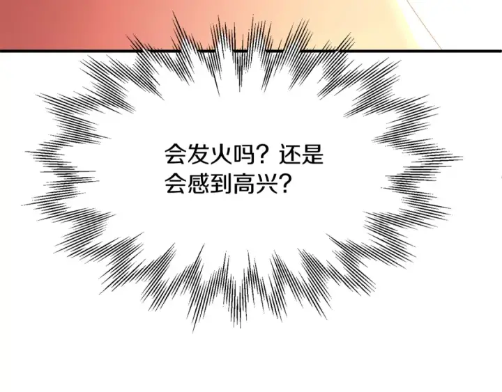 《法师家族的恶少小儿子》第45话 来自姐姐的考验图85