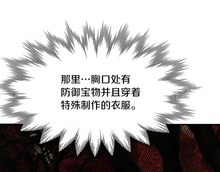 《法师家族的恶少小儿子》第45话 来自姐姐的考验图86