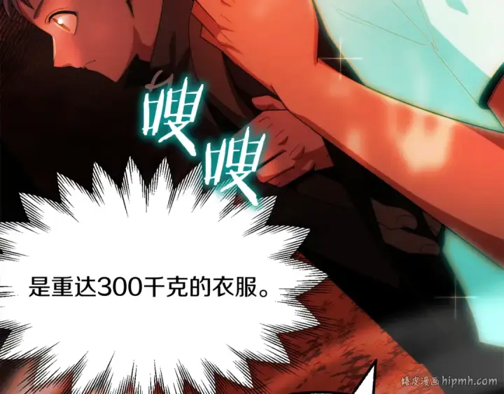 《法师家族的恶少小儿子》第45话 来自姐姐的考验图88