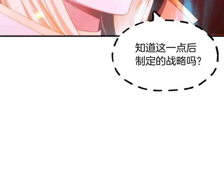 《法师家族的恶少小儿子》第45话 来自姐姐的考验图9