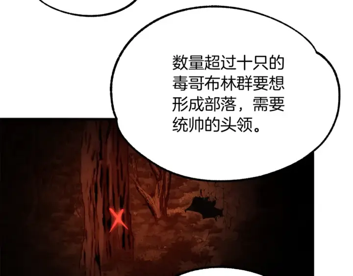 《法师家族的恶少小儿子》第45话 来自姐姐的考验图90