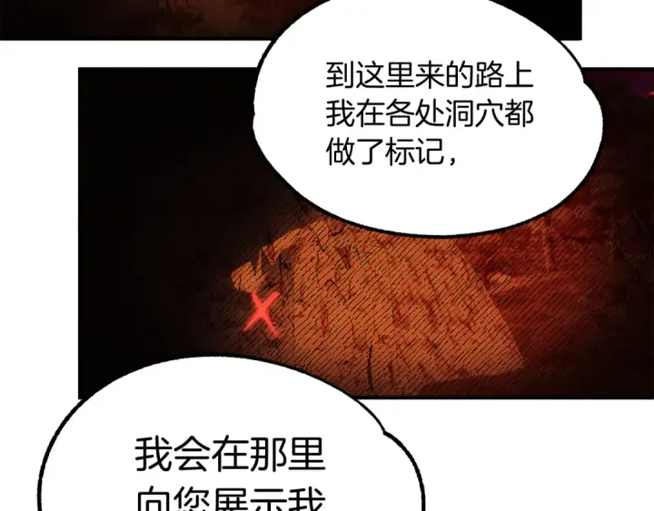 《法师家族的恶少小儿子》第45话 来自姐姐的考验图91