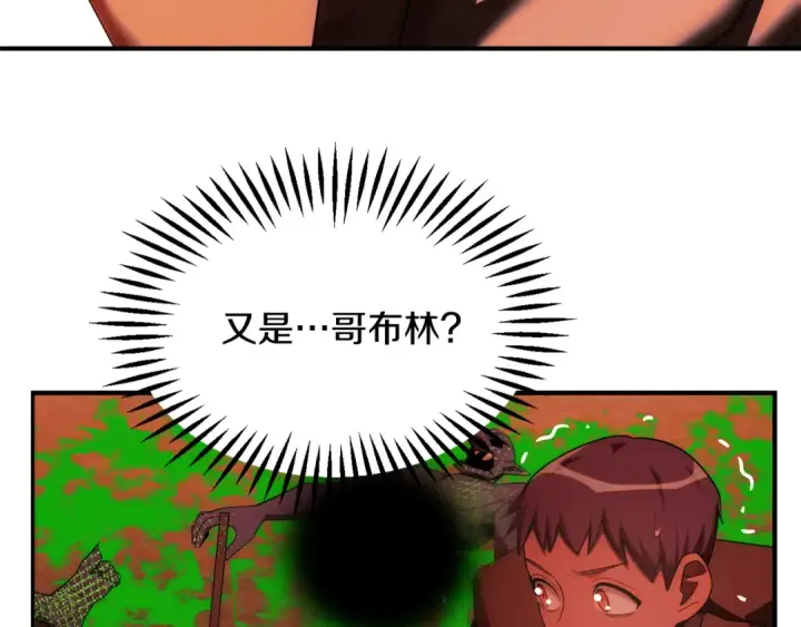 《法师家族的恶少小儿子》第45话 来自姐姐的考验图94