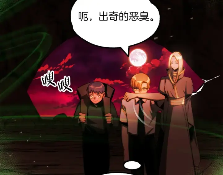 《法师家族的恶少小儿子》第45话 来自姐姐的考验图98