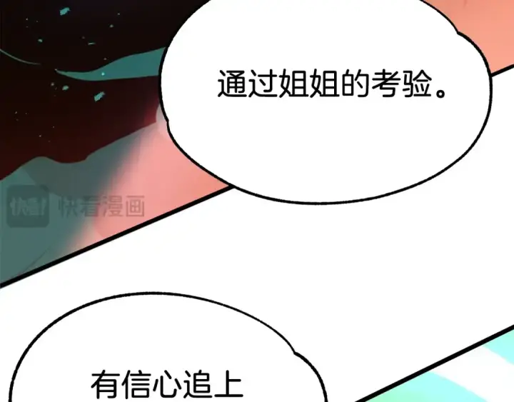 《法师家族的恶少小儿子》第46话 更上一层图10