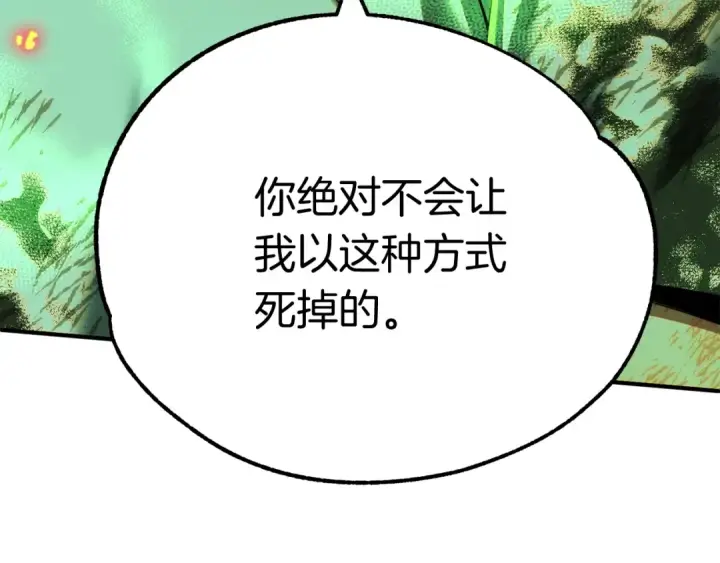 《法师家族的恶少小儿子》第46话 更上一层图101