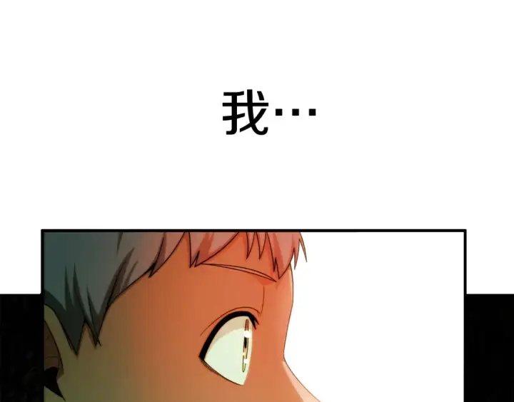 《法师家族的恶少小儿子》第46话 更上一层图102
