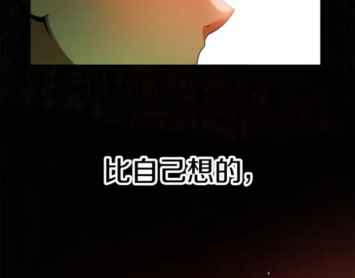 《法师家族的恶少小儿子》第46话 更上一层图103