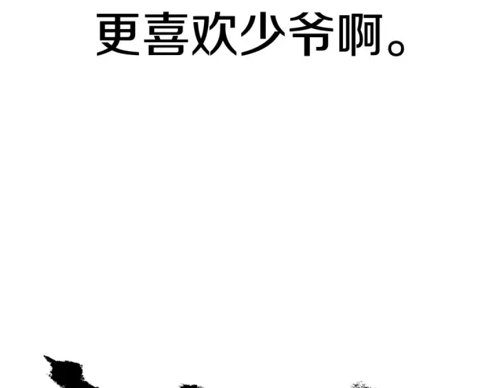 《法师家族的恶少小儿子》第46话 更上一层图106