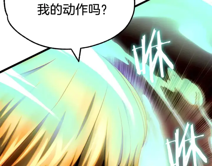 《法师家族的恶少小儿子》第46话 更上一层图11