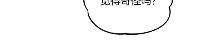 《法师家族的恶少小儿子》第46话 更上一层图114