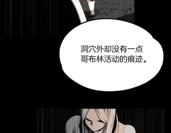 《法师家族的恶少小儿子》第46话 更上一层图118