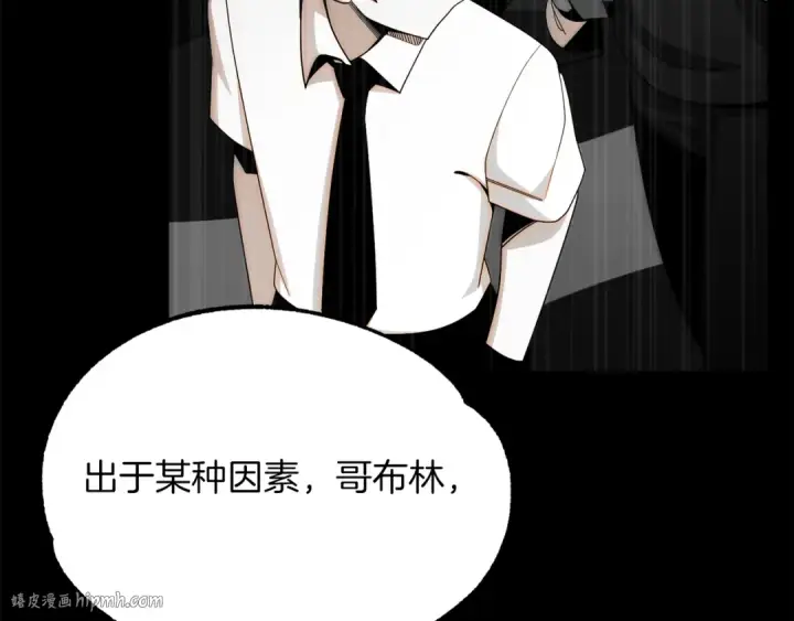 《法师家族的恶少小儿子》第46话 更上一层图120