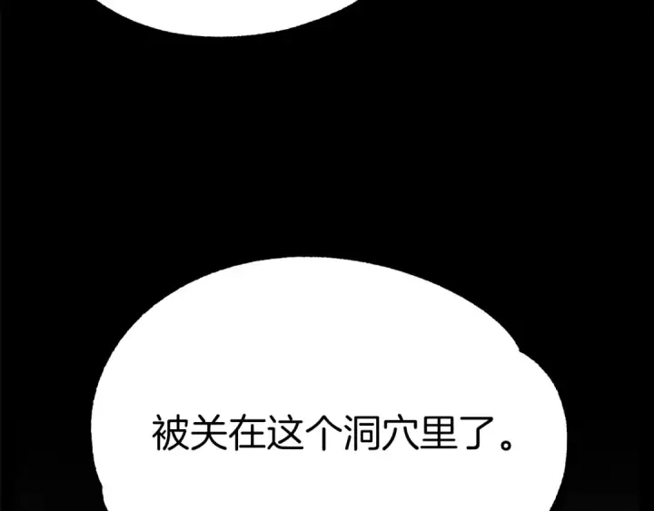 《法师家族的恶少小儿子》第46话 更上一层图121