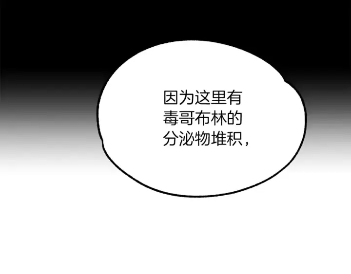 《法师家族的恶少小儿子》第46话 更上一层图124
