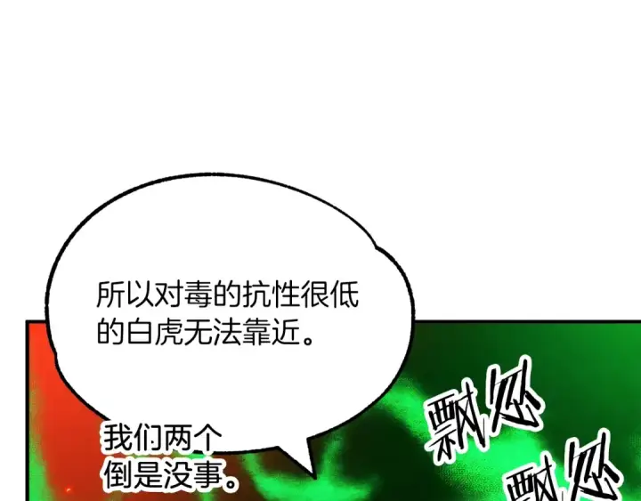 《法师家族的恶少小儿子》第46话 更上一层图125