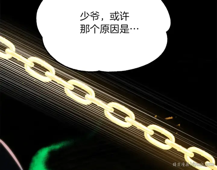 《法师家族的恶少小儿子》第46话 更上一层图128