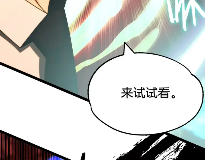 《法师家族的恶少小儿子》第46话 更上一层图13