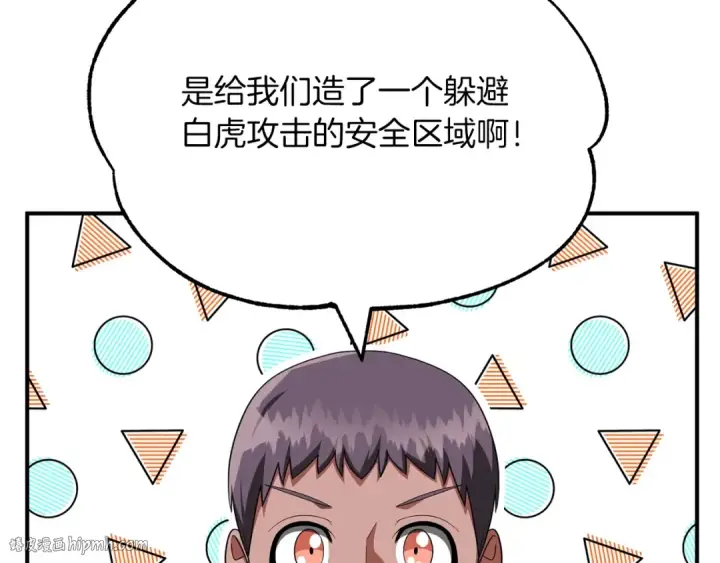 《法师家族的恶少小儿子》第46话 更上一层图136