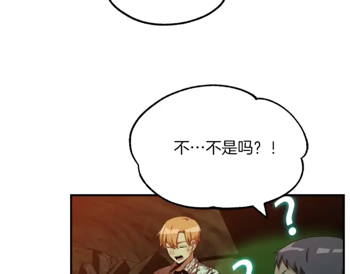 《法师家族的恶少小儿子》第46话 更上一层图139