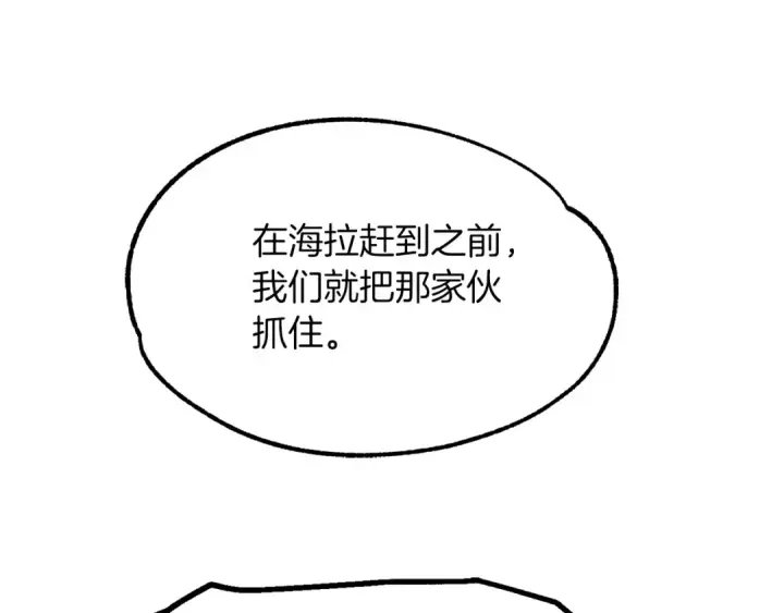 《法师家族的恶少小儿子》第46话 更上一层图142