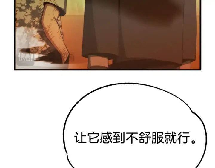 《法师家族的恶少小儿子》第46话 更上一层图148