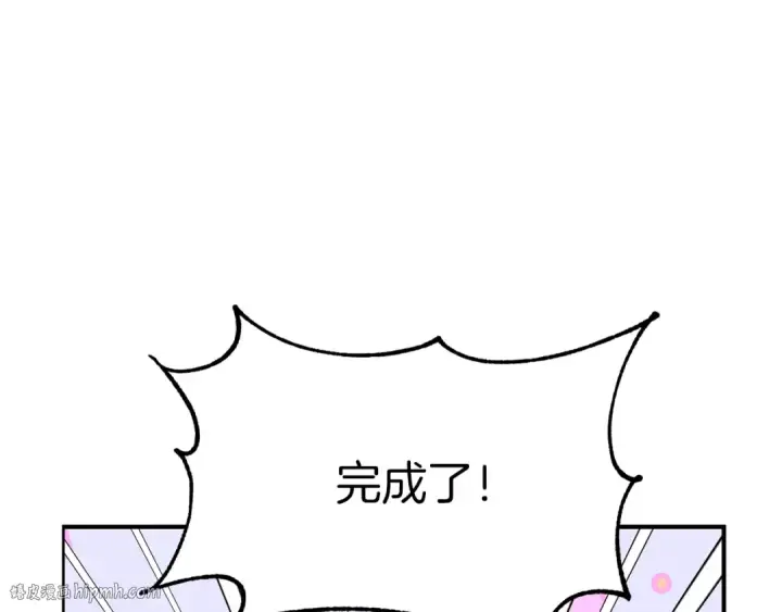 《法师家族的恶少小儿子》第46话 更上一层图152