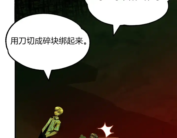 《法师家族的恶少小儿子》第46话 更上一层图156
