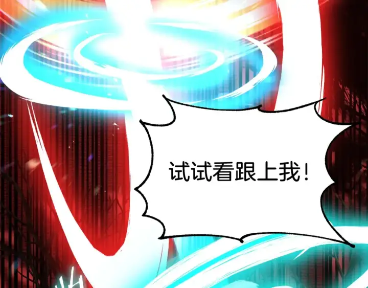 《法师家族的恶少小儿子》第46话 更上一层图17