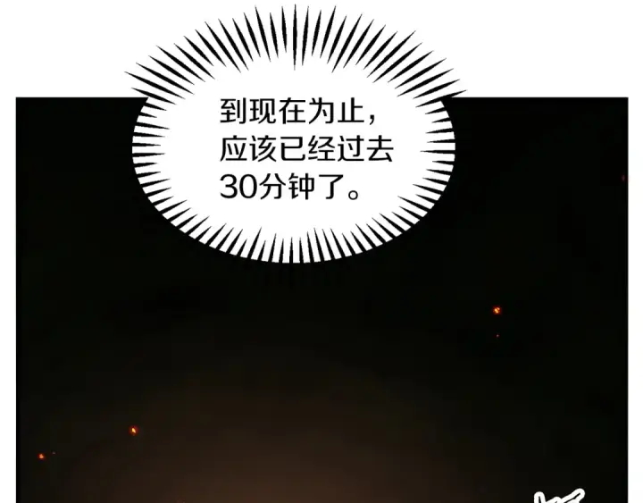 《法师家族的恶少小儿子》第46话 更上一层图177