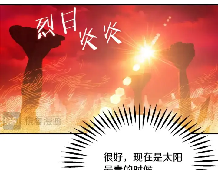 《法师家族的恶少小儿子》第46话 更上一层图180
