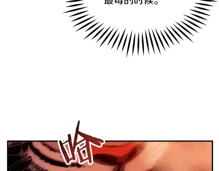 《法师家族的恶少小儿子》第46话 更上一层图181