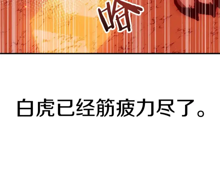 《法师家族的恶少小儿子》第46话 更上一层图186