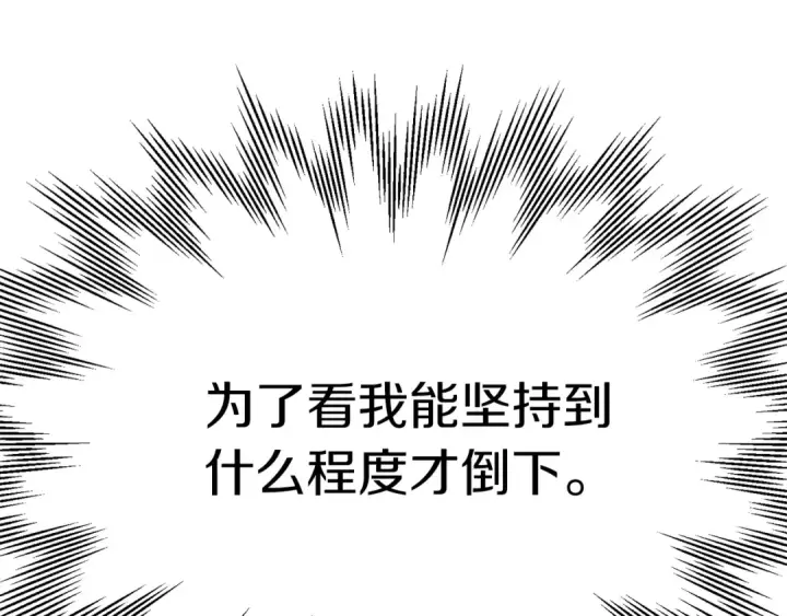 《法师家族的恶少小儿子》第46话 更上一层图194