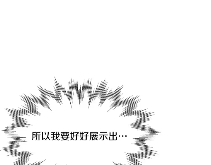 《法师家族的恶少小儿子》第46话 更上一层图196