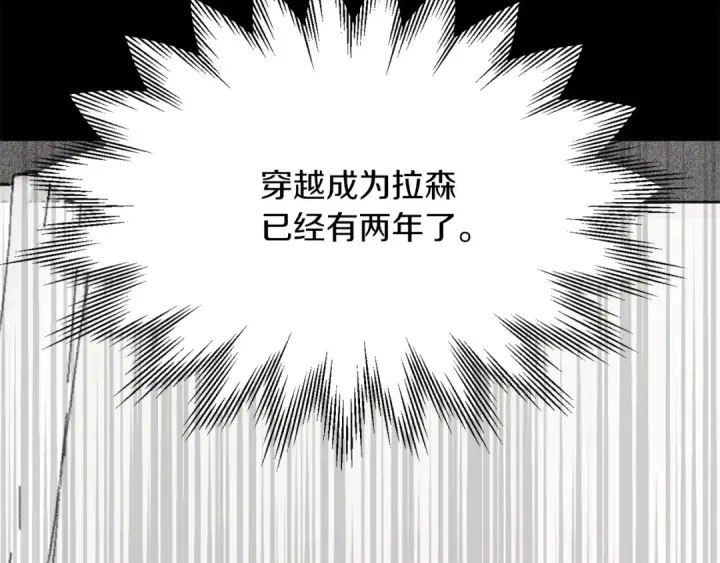 《法师家族的恶少小儿子》第46话 更上一层图202