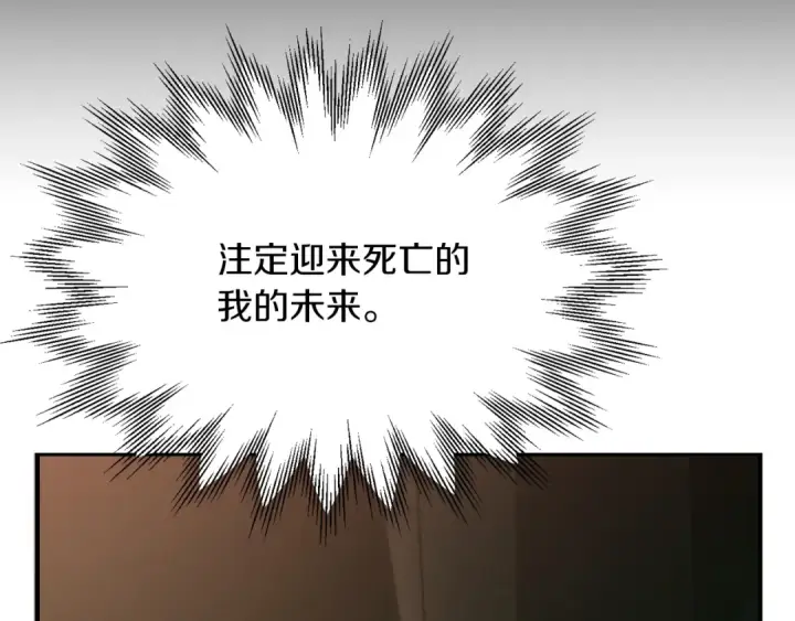《法师家族的恶少小儿子》第46话 更上一层图206
