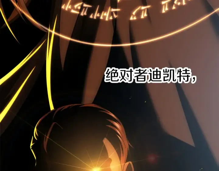 《法师家族的恶少小儿子》第46话 更上一层图215