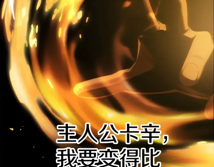 《法师家族的恶少小儿子》第46话 更上一层图217
