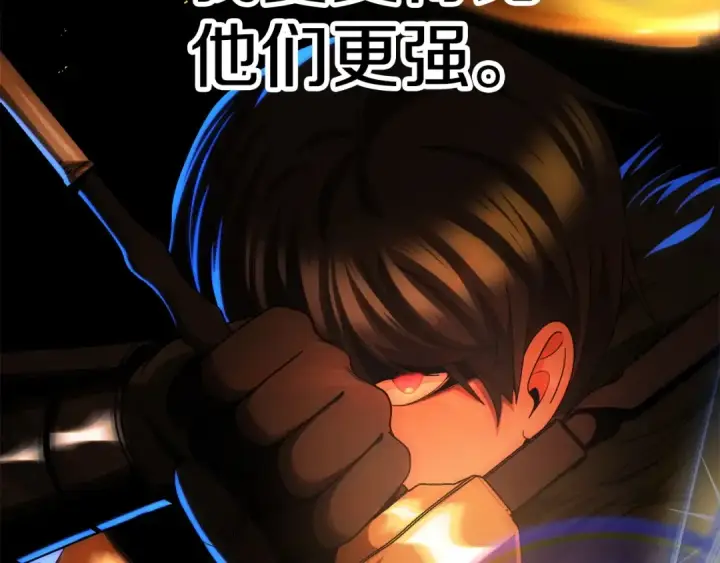 《法师家族的恶少小儿子》第46话 更上一层图218