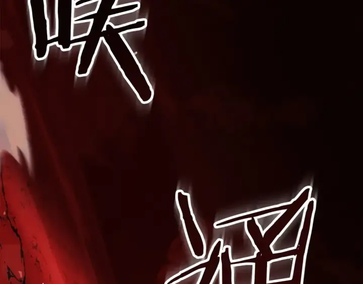 《法师家族的恶少小儿子》第46话 更上一层图226