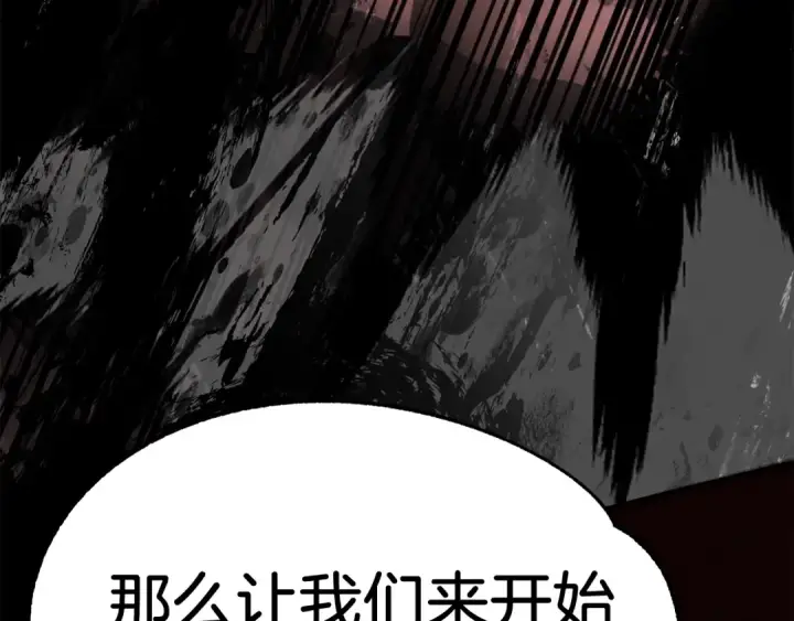 《法师家族的恶少小儿子》第46话 更上一层图231