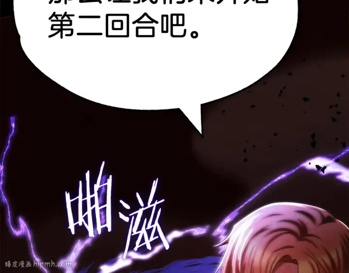 《法师家族的恶少小儿子》第46话 更上一层图232