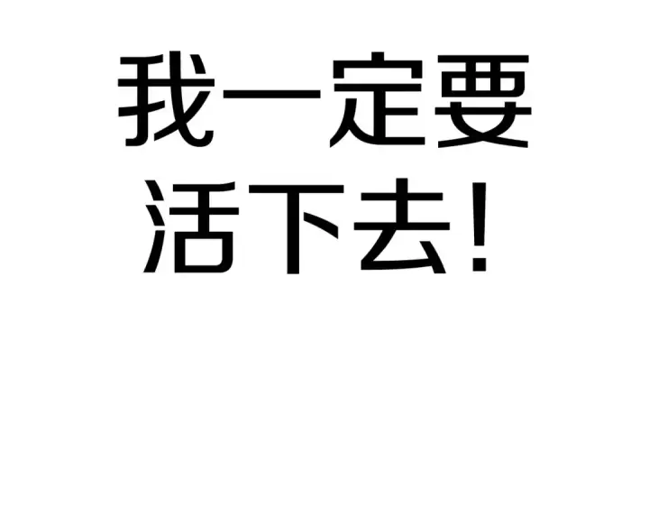 《法师家族的恶少小儿子》第46话 更上一层图237